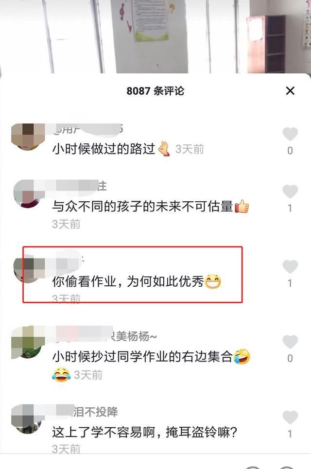 小学生v网友作弊,网友看后数学:大胆爆笑头试题还是考小学编图片