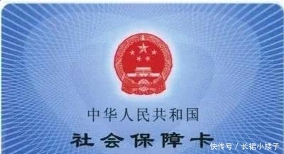社保卡怎么补办