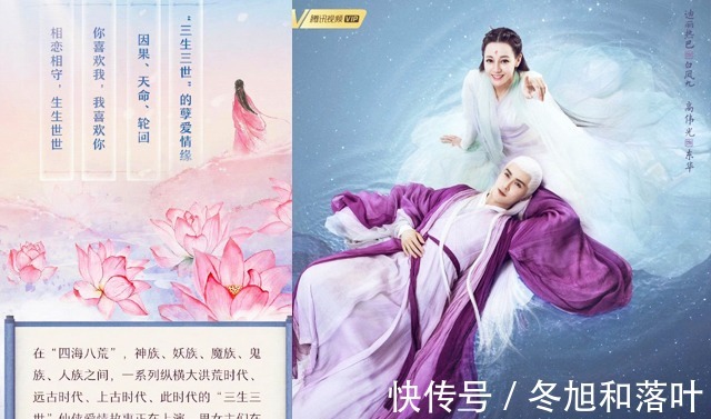 三生三世系列完成突破步生莲演员大换血期待帝君王者归来