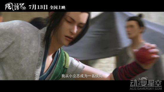 刘阔执导,陶虹担任出品人,路知行,阎萌萌,边江,褚琤,山新担任主要配音