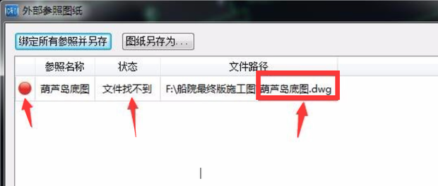 CAD快速看图显示不全(外部参照)cad大小v大小字体如何图片