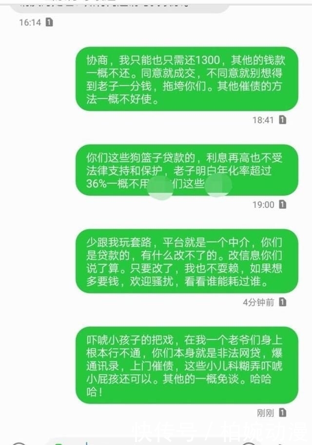 公司催款通知书