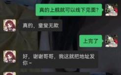 关于上舰后被主播秒拉黑😭