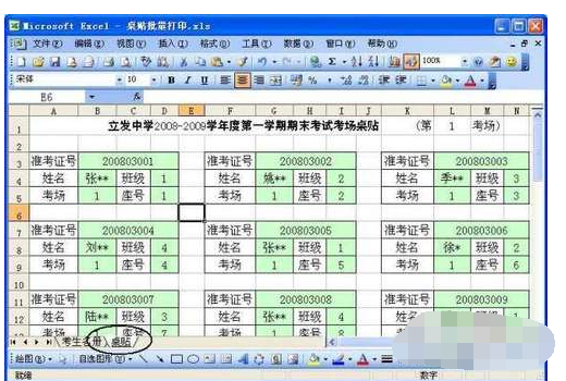 如何利用EXCEL表格设计,在A4纸上批量打出两