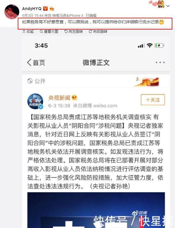 范冰冰秒删漏税评论，网友：本来不相信，现在我相信了！