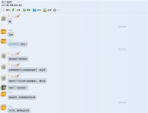 qq自杀群教网友如何自杀 “交流”死亡方法 qq自杀群教网友如何自杀 “交流”死亡方法
