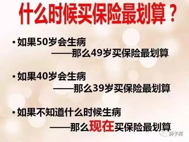 买保险人寿好还是平安好 40岁买人寿什么险好