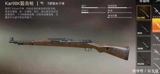 和平精英:狙击枪之王再次易主,98K和AMW这次输的不冤! 皇家娱乐场官网
