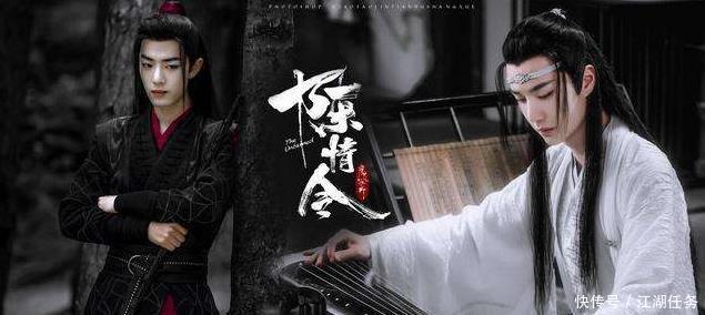 道祖师:魔道被下架,《陈情令》上演,道友们还会