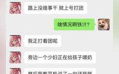 他说啥了？DNF