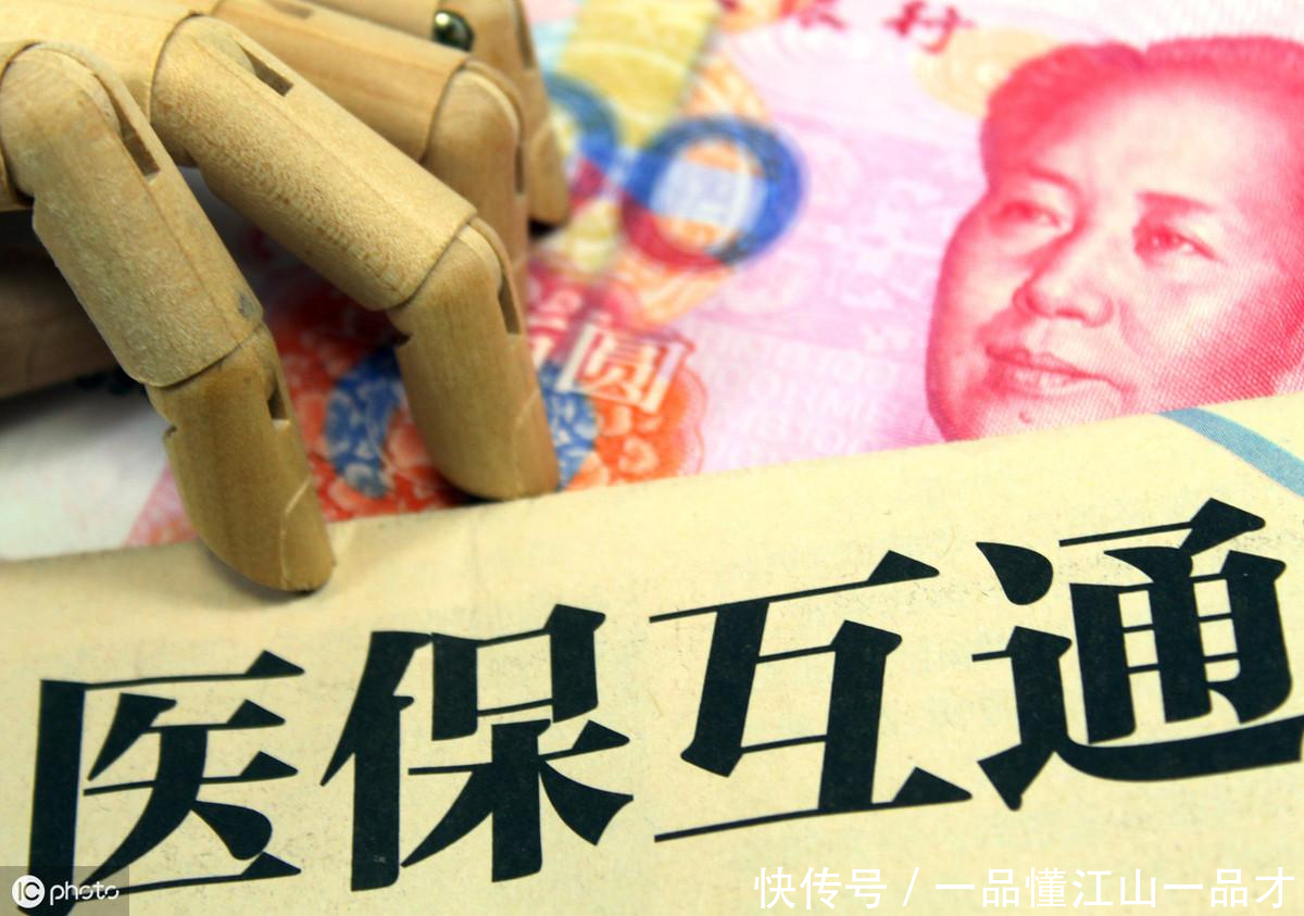 大病医保新政策