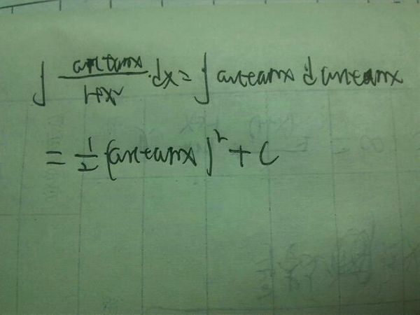 复合函数求不定积分_360问答