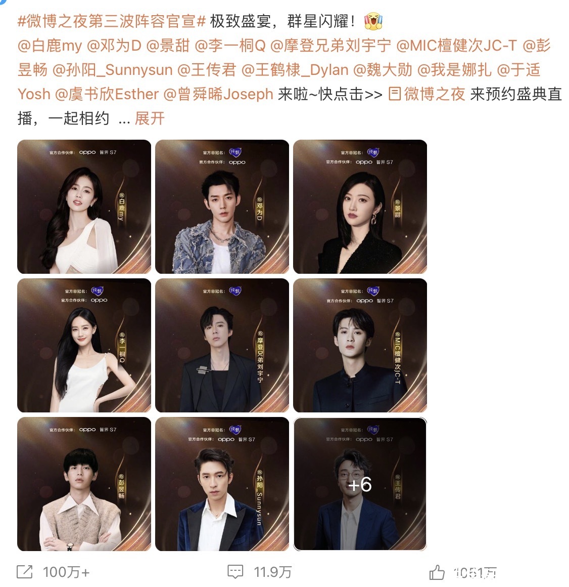 専用‼︎ 2022 微博之夜 各タレント リクエスト 2022微博之夜感想レポ/肖戦,王一博,黄暁明,龔俊,檀健次,ディリラバ,阿