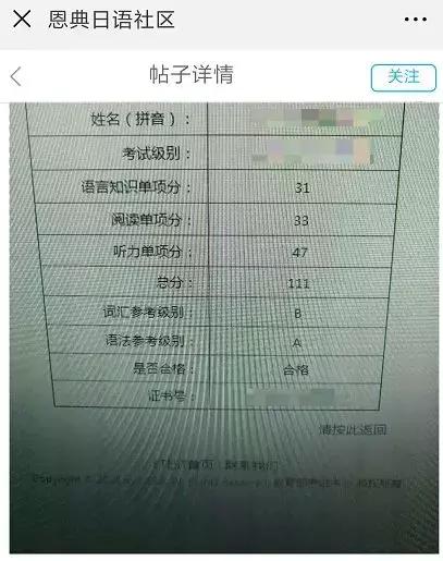 2018年7月日语能力考试成绩公布
