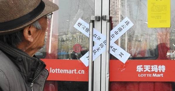 乐天最新消息 国人抵制乐天百货这么久了,现在它的现状还好吗?