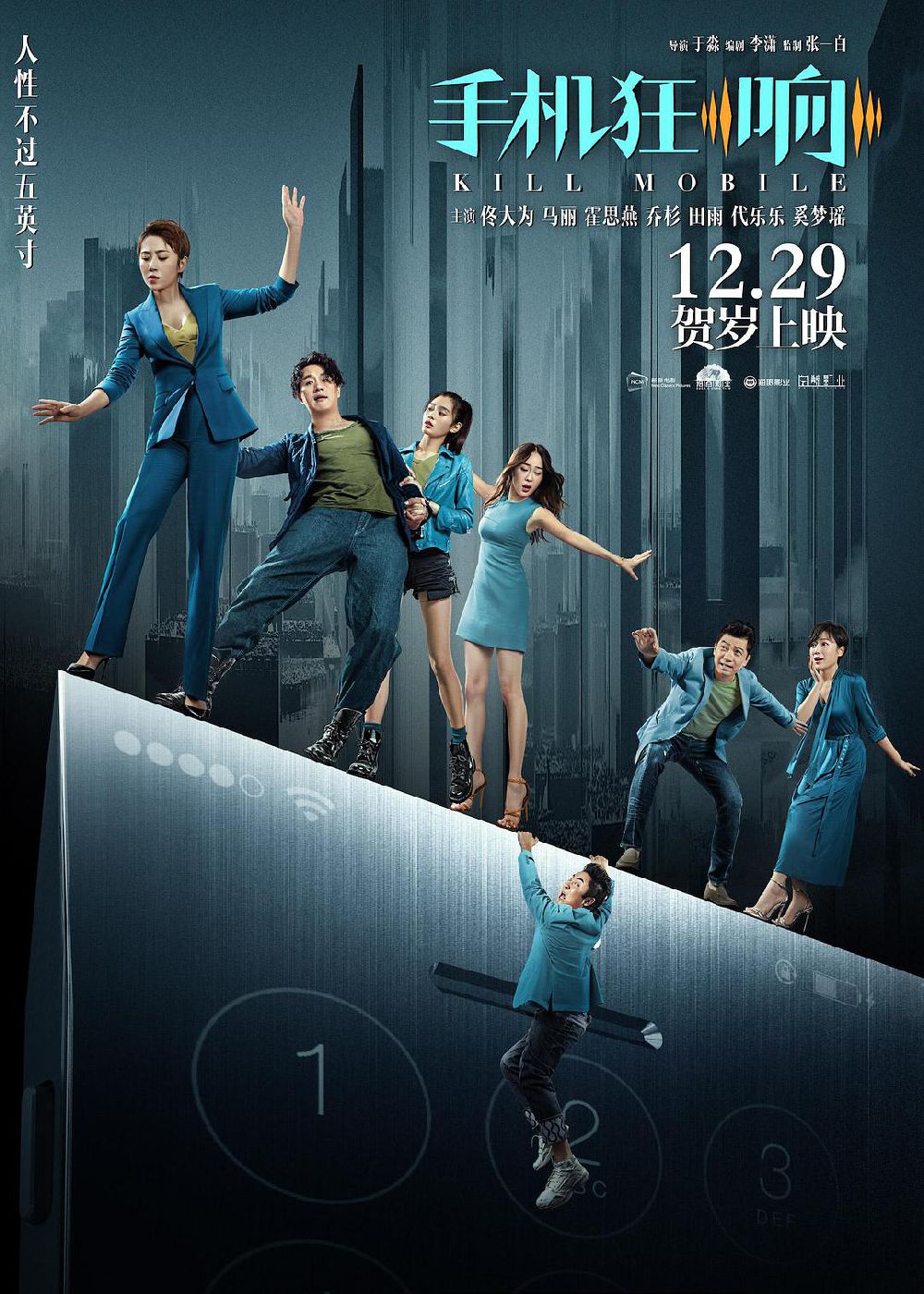 2019元旦上映的电影,元旦电影档期,《地球最后