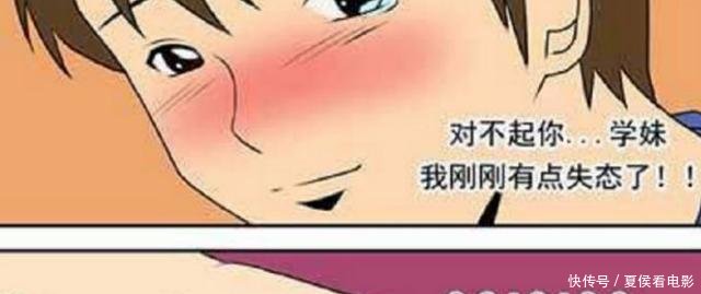 恶搞漫画醉酒的学妹分亲子漫画图片