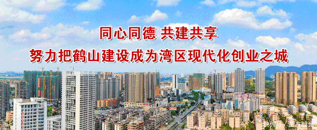 鹤山市属于哪个市