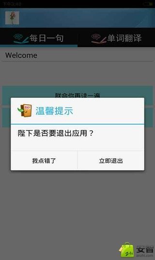 中英文翻译截图3