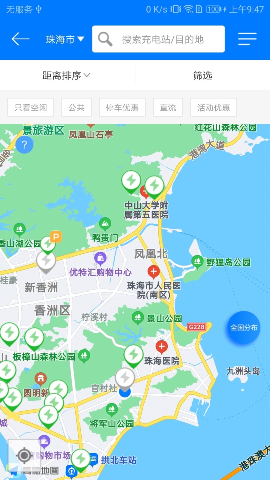 驿充电截图4