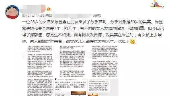 吴秀波被曝出轨后近况如何 港媒曝与唐嫣连日