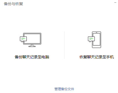 如何提取微信聊天记录导出到电脑