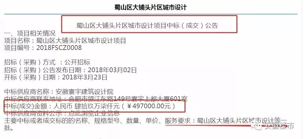 2018年合肥最新拆迁补偿标准曝光!每亩最高补偿13.78万!