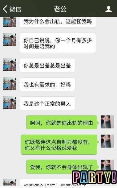 出差回家看见门口多了一双高跟鞋, 听到卧室传来的声音, 我离婚了