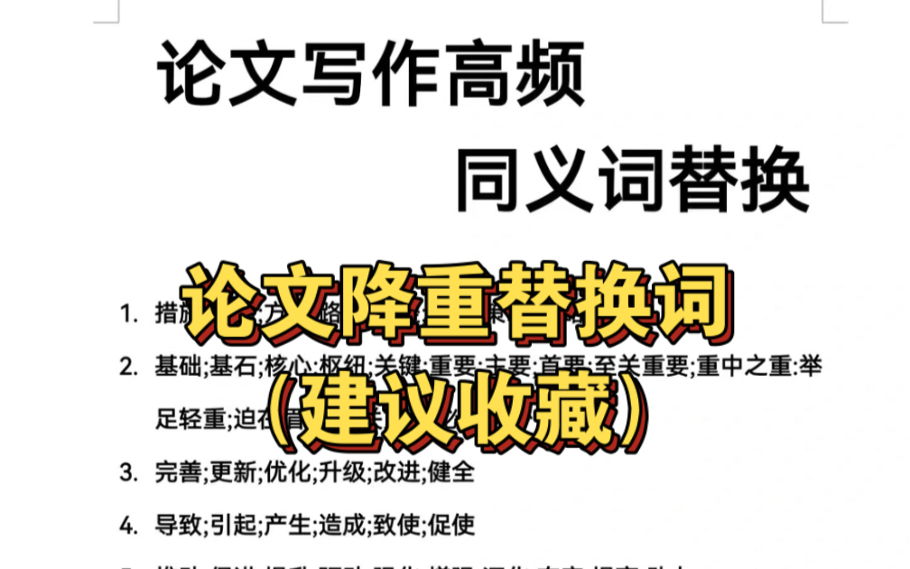 科技赋能学术写作：论文生成技术引领未来潮流