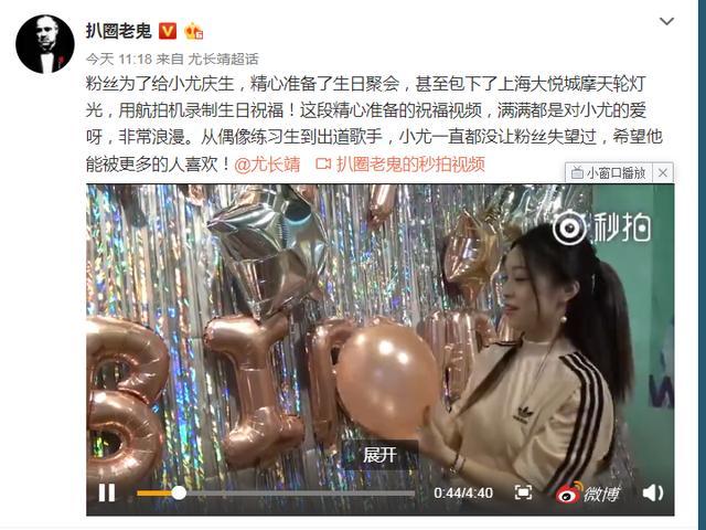 尤长靖生日：粉丝在上海用航拍机录制生日祝福？桥段太美，祝福！
