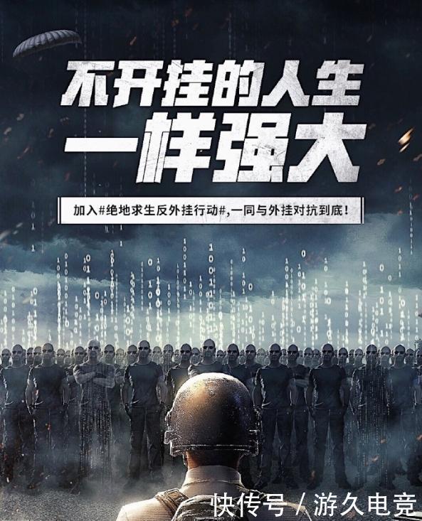 戴尔发布会竟用吃鸡外挂宣传自家产品!网友