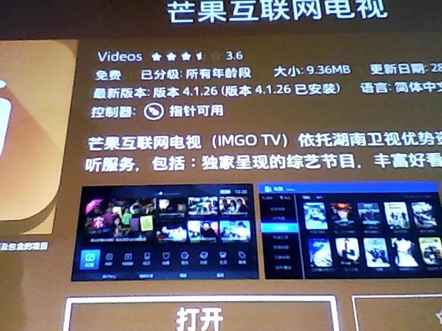 三星电视芒果tv没反应_三星电视看芒果tv_三星电视 芒果tv看不了