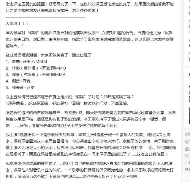 如何看待梁欢认为张艺兴跨年演唱会假唱?