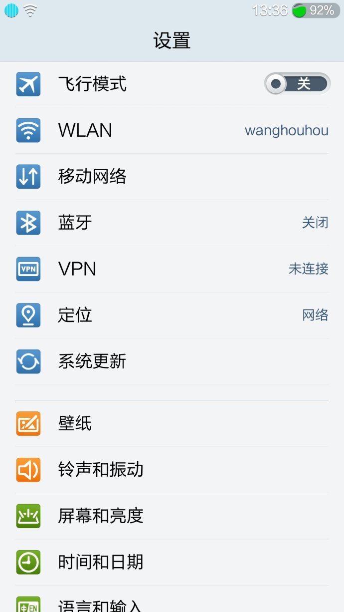 云OS设置页面