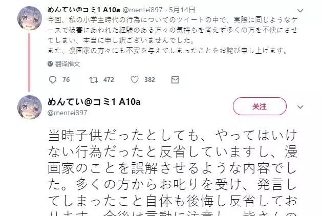 R18漫画家大作死,推特发言引争议,已被同行拉之邪恶漫画2204号室图片