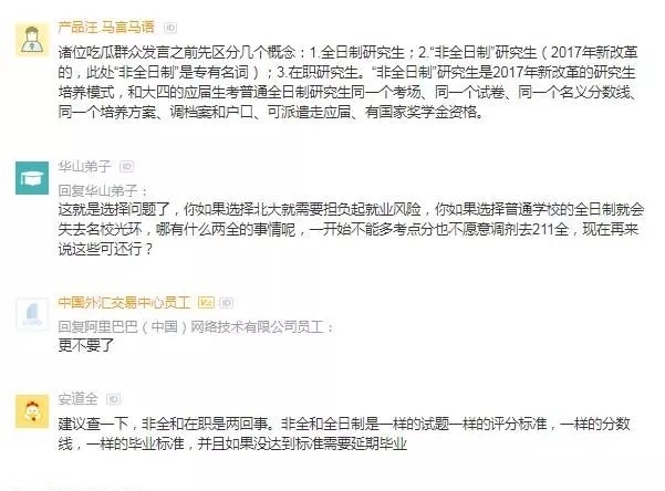 hr介意在职找工作吗