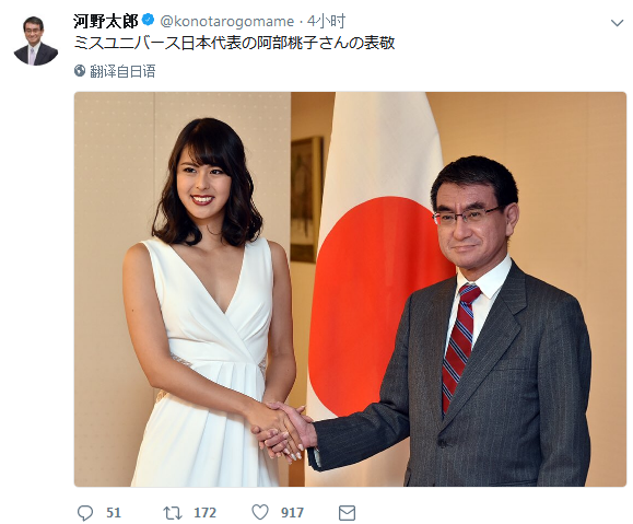 日本外相会见环球小姐紧张却假装平静:好多摄像机呀