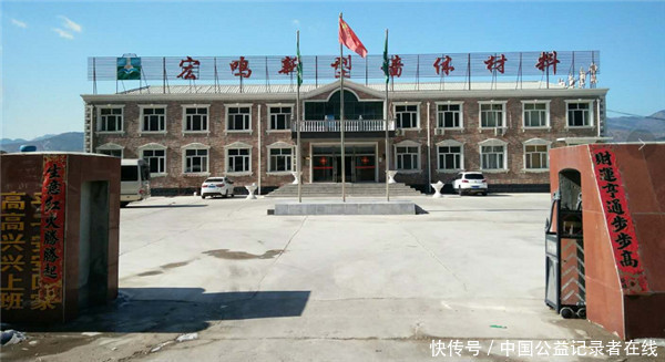 河北围场县宏鸣集团公司诚信引领未来 争做一