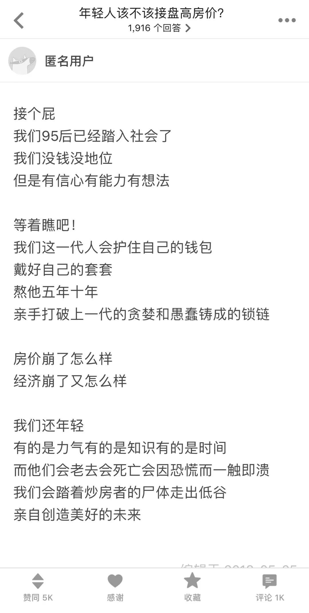 \＂为了支持垃圾而花钱，这才是对国产游戏的侮辱!\＂|葡萄语录