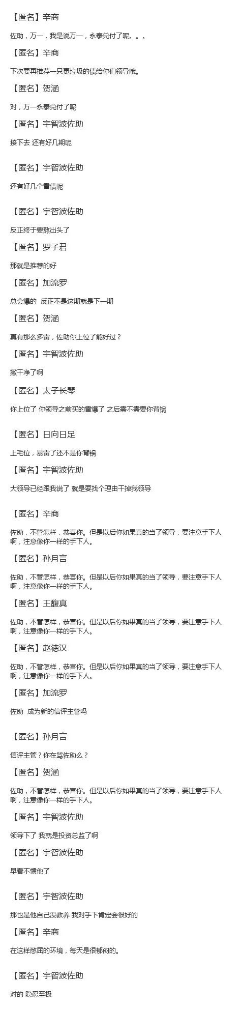 天雷!负债780亿的上市公司违约，30家以上大行被套，租赁公司全军