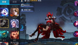 《王者荣耀》S11赛季奖励曝光 芈月化身邪魅妖女