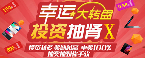 家庭理财首选铜板街、团贷网、台得隆 改变生活