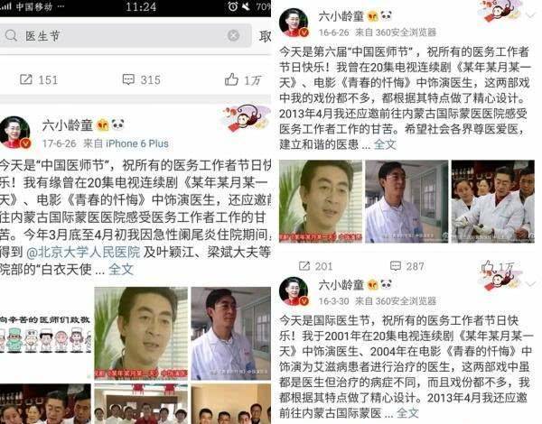 六小龄童圈钱证据被扒: 一张照片连用6年, 网友：停止消费西游记