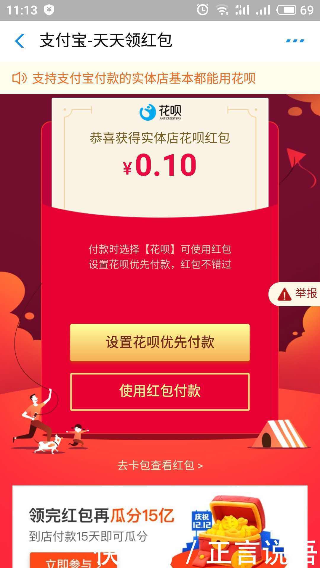 为什么我们的支付宝红包老是0.1元?答案是:杀