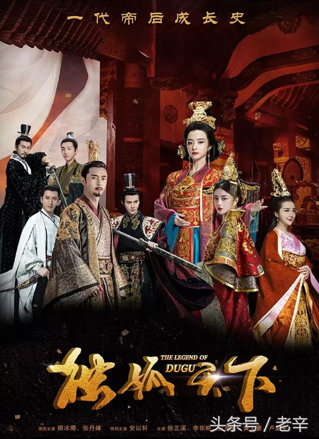 一门三皇后,七子皆封侯:播放量突破23亿《独孤