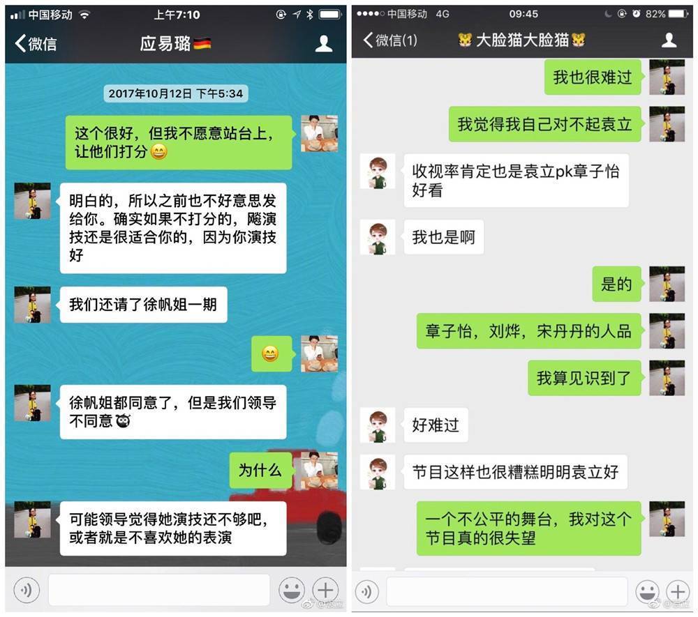 袁立炮轰《演员的诞生》造假,综艺节目该反思