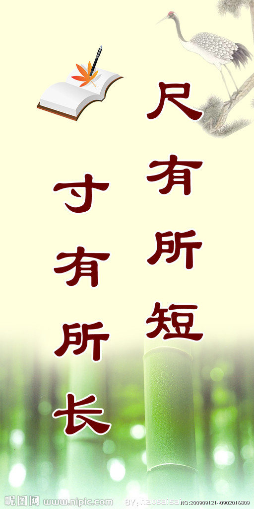 取长补短作文素材_关于取长补短的词语