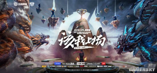 《王者荣耀》KPL春季赛总决赛现场情况公告 