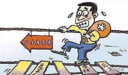 买二手房千万要当心!房主套钱手法多,这些事你需要知道~