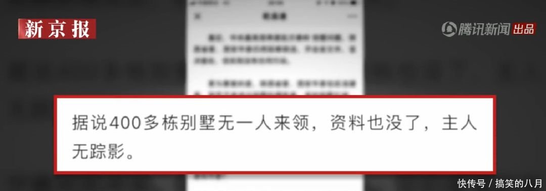 秦岭数百套别墅曾无人认领,审计组:主人均已查